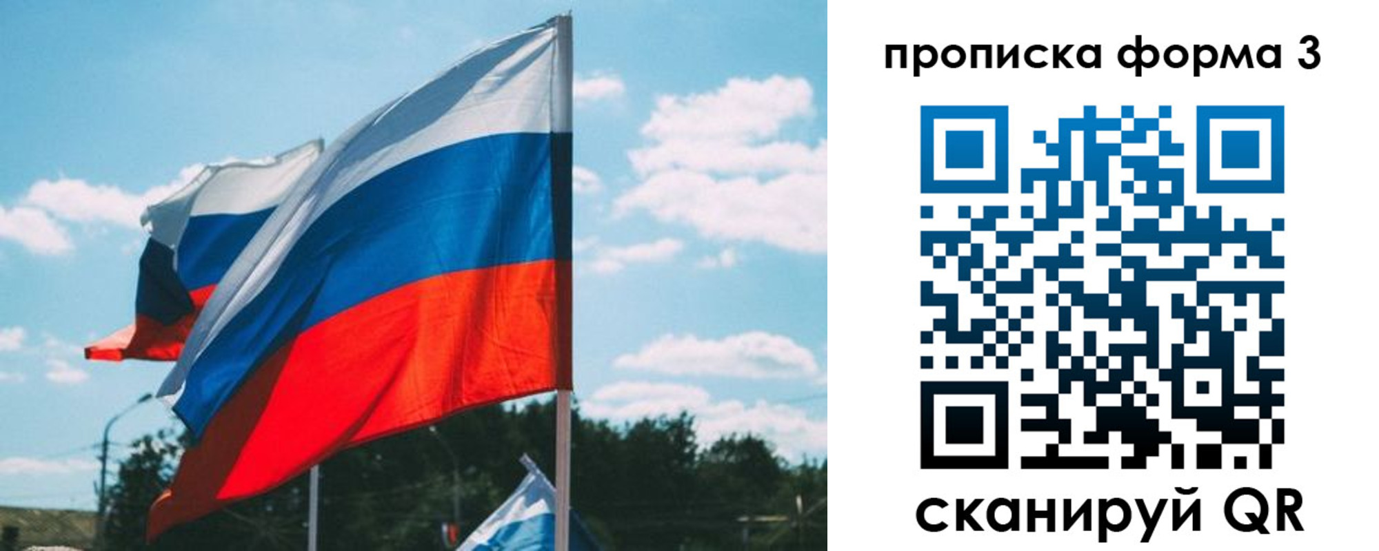 прописка в Мензелинске