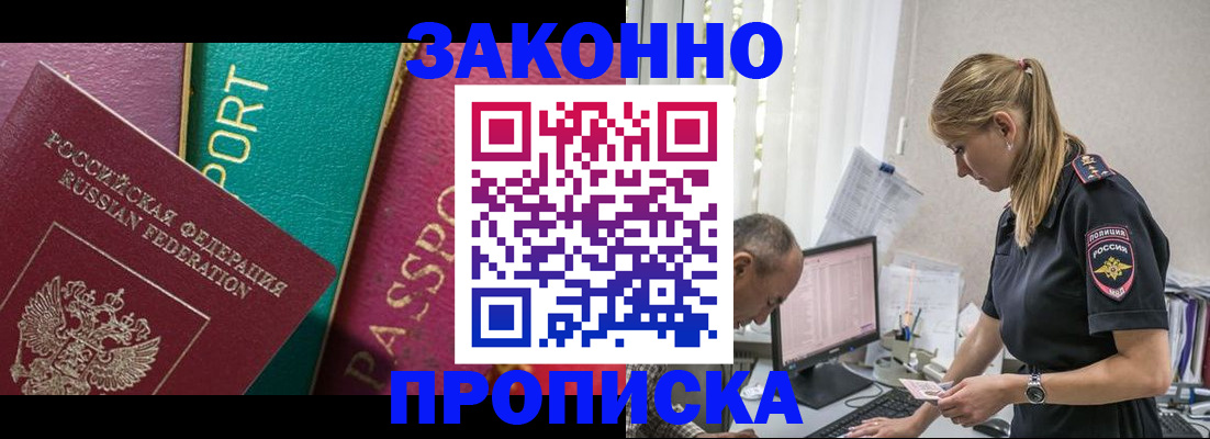 временная регистрация госуслуги в Мензелинске