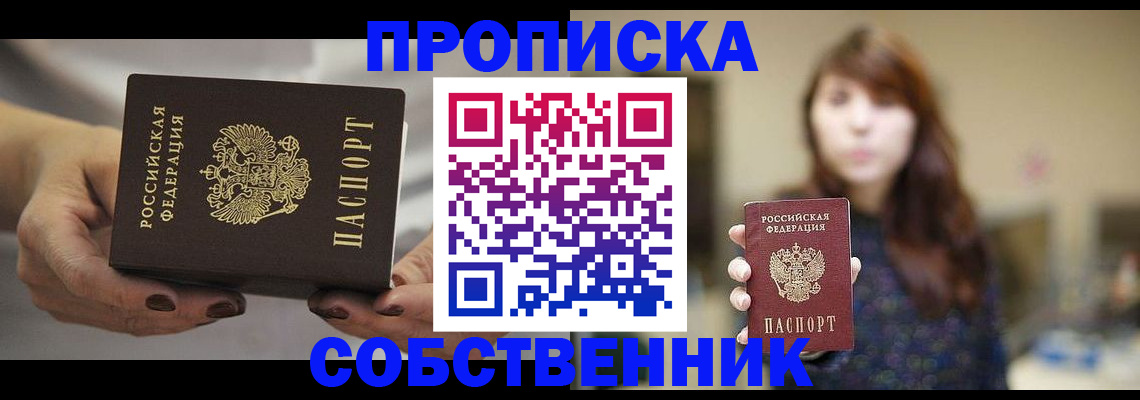 временная регистрация 2025 в Мензелинске